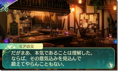 世界樹521-14 - コピー 世界樹521-14 - コピー